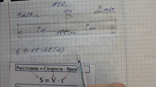 Математика 4 класс, 2 часть, номер 12, с.21