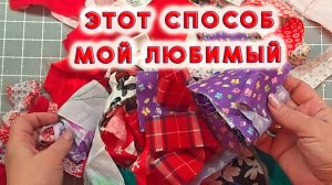 Обложка из ткани для книги или ежедневника. Все срезы внутри и никакой магии, простой секрет пошива