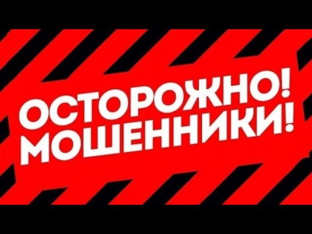 Взлом через AppleId, мошенники и т.п.