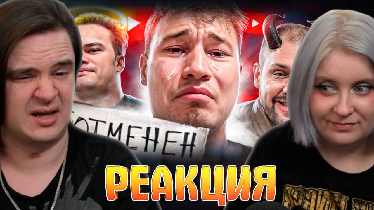 Реакция на Он УНИЧТОЖИЛ свою карьеру 1-им видео | Tatwole смотреть онлайн