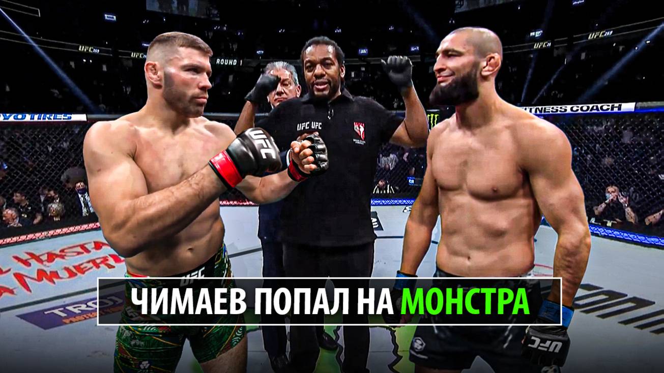 А Вот Теперь Чимаев Попал! Бой Дрикус Дю Плесси VS Хамзат Чимаев UFC 317 / ПРОГНОЗ И РАЗБОР НА БОЙ смотреть онлайн
