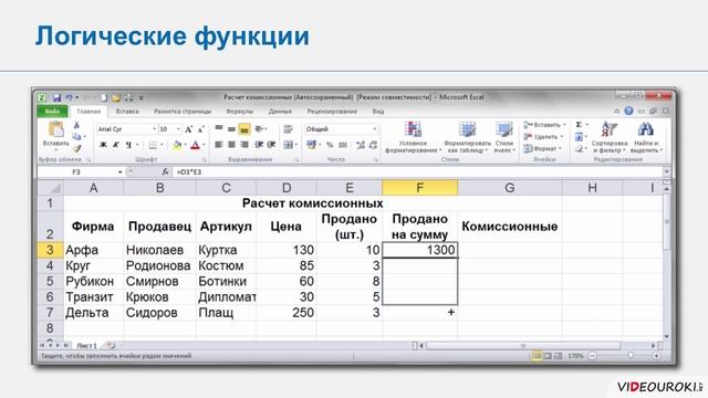 Логические функции смотреть онлайн