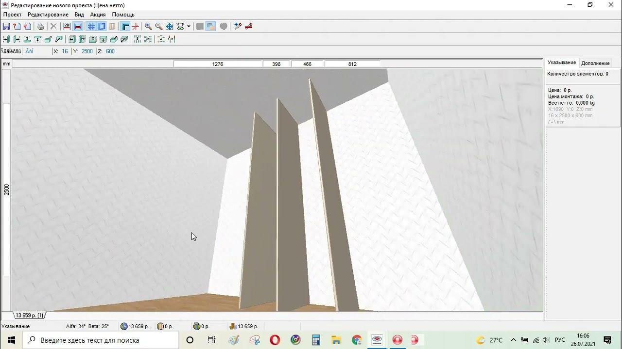 Интерфейс программы Komandor Designer 2 часть