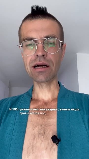 Что делать умным людям? Ваше мнение в комментах