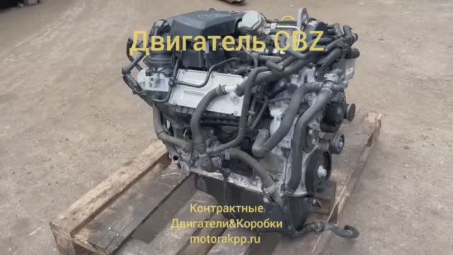 Двигатель CBZ смотреть онлайн