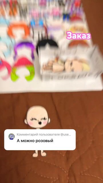 Заказ #токабока #тока #бумажнаяжизнь #бока #tocaboca #tocalifeworld #цвет #asmr #shorts #short ￼ смотреть онлайн