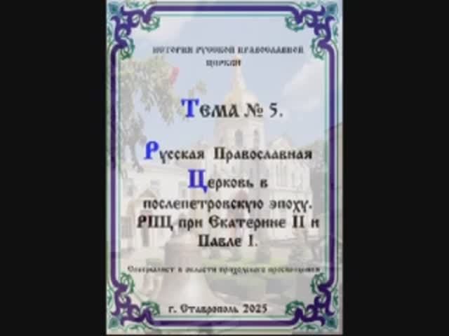 ТЕМА № 5 
