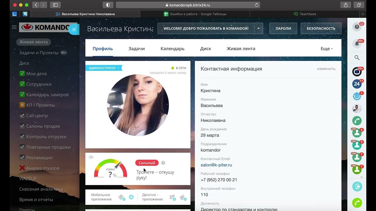 1 Интерфейс Битрикс 24 смотреть онлайн