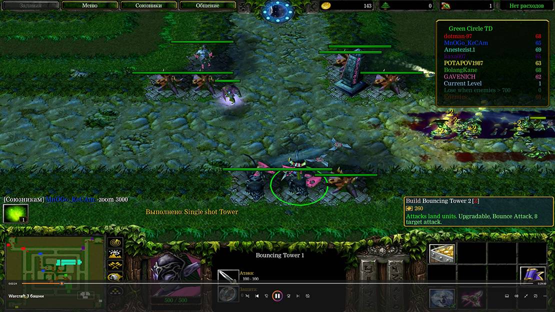 WARCRAFT 3 - БАШНИ смотреть онлайн