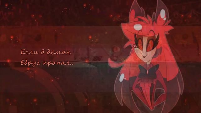 Insane на русском #Изабелла