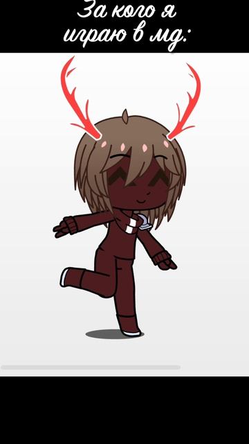 Кто угадает? Емае я только вчера поиграла в мд а уже влюбилась в мд