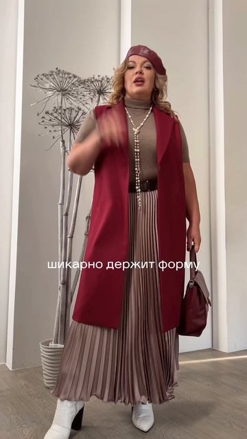 Элегантные жилеты для plus size смотреть онлайн