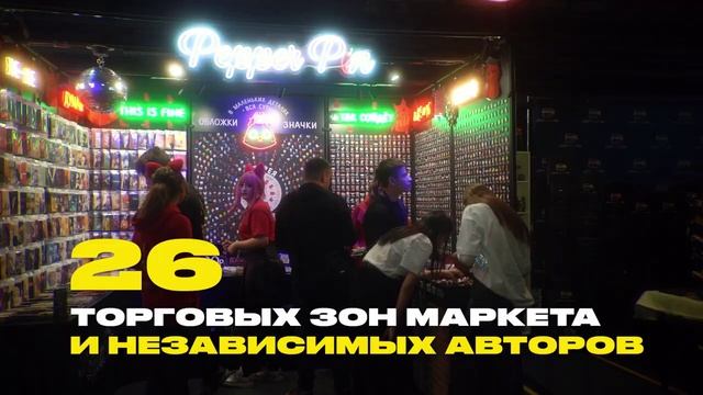 Фестиваль поп-культуры Fan Fest 2023 смотреть онлайн