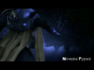 Беззубик "Тот, кого боятся люди"