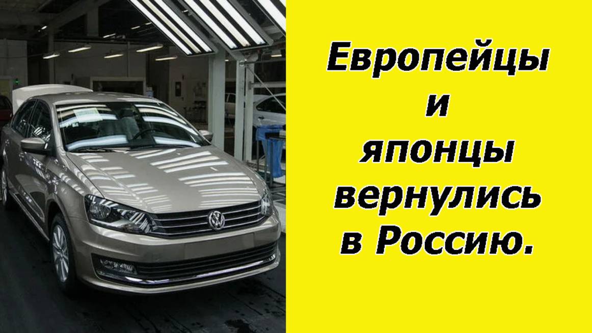 ✅АвтоЗавод в Калуге работает в три смены. Бренды возвращаются в Россию. смотреть онлайн