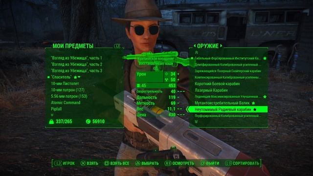Fallout 4 Кантри Кроссинг нападение жирных гулешей смотреть онлайн