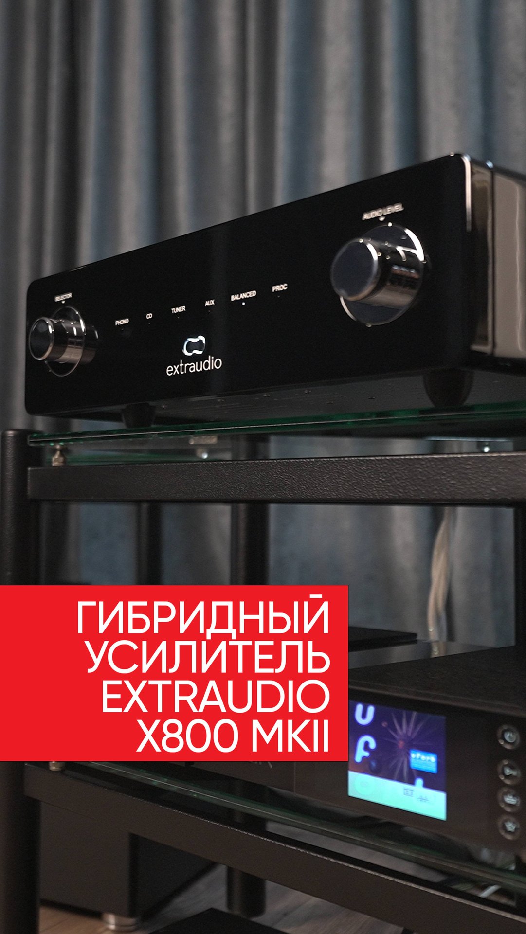 Extraudio смотреть онлайн