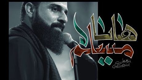 Khader Abbas - ها یا مسلم смотреть онлайн