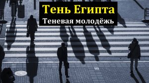 «Причины затухания Света Божьего в человеке». В. Н. Чухонцев. МСЦ ЕХБ