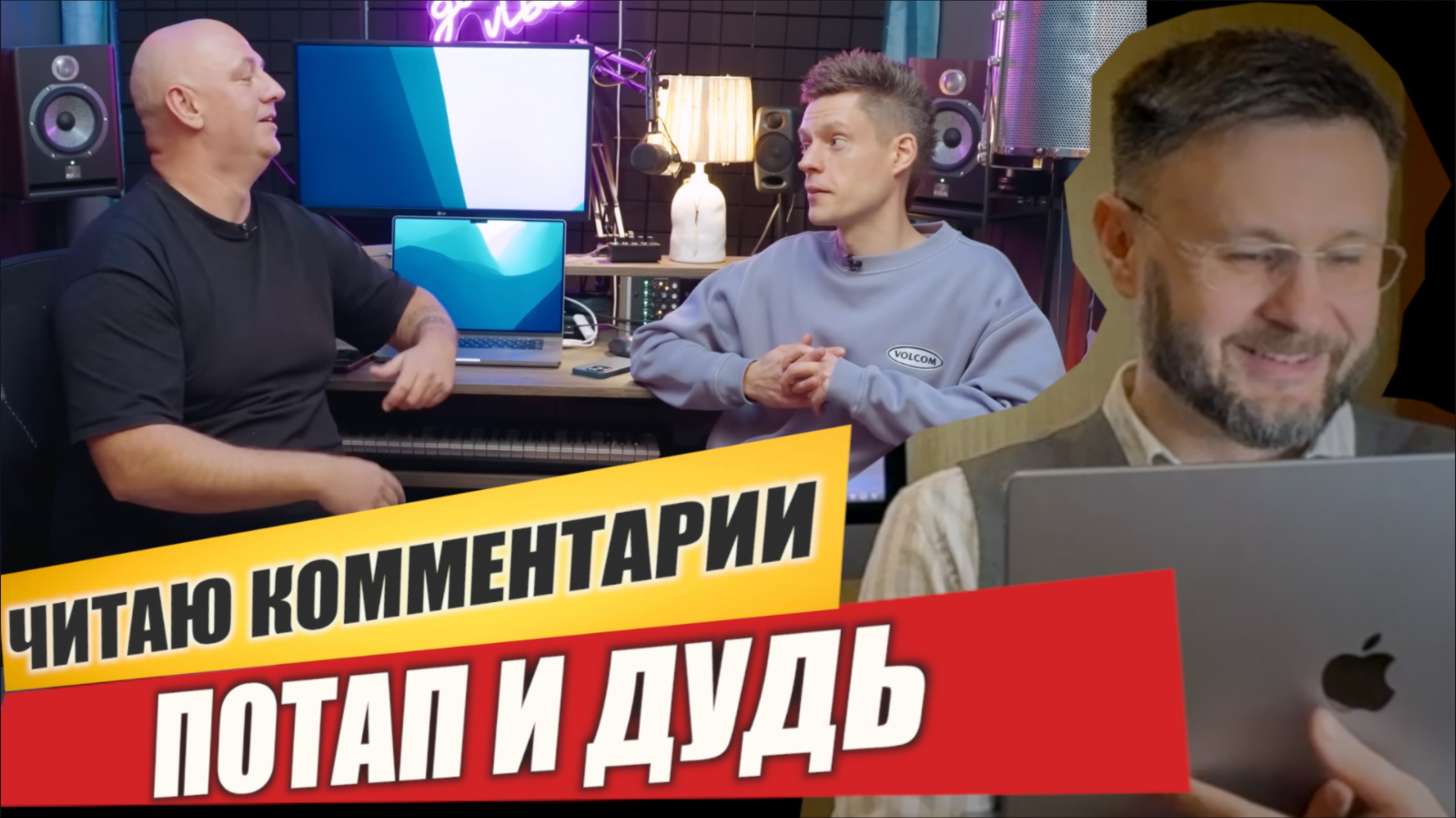 ЧИТАЮ КОММЕНТАРИИ "ПОТАП и ДУДЬ"/ Тарас НЕЗАЛЕЖКО смотреть онлайн
