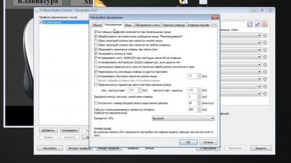 Адаптация мышки левши и правши на одном ПК (ОС)