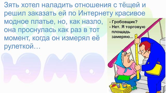 Сборник Анекдотов! № 5!На злобу дня, легко запомнить! Хохма! смотреть онлайн