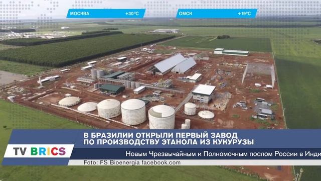 BRICS ИНФОРМ. 19.08.2017 в 15.00 смотреть онлайн