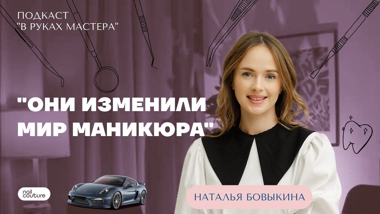 Как менялись материалы для маникюра: История акрила, геля и полигеля