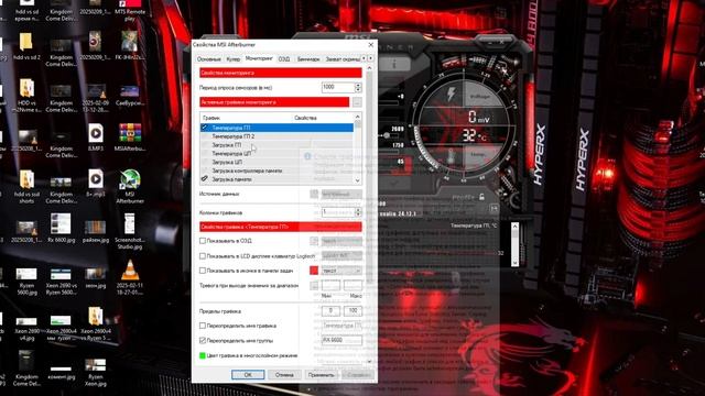 Подробная инструкция по MSI afterburner смотреть онлайн