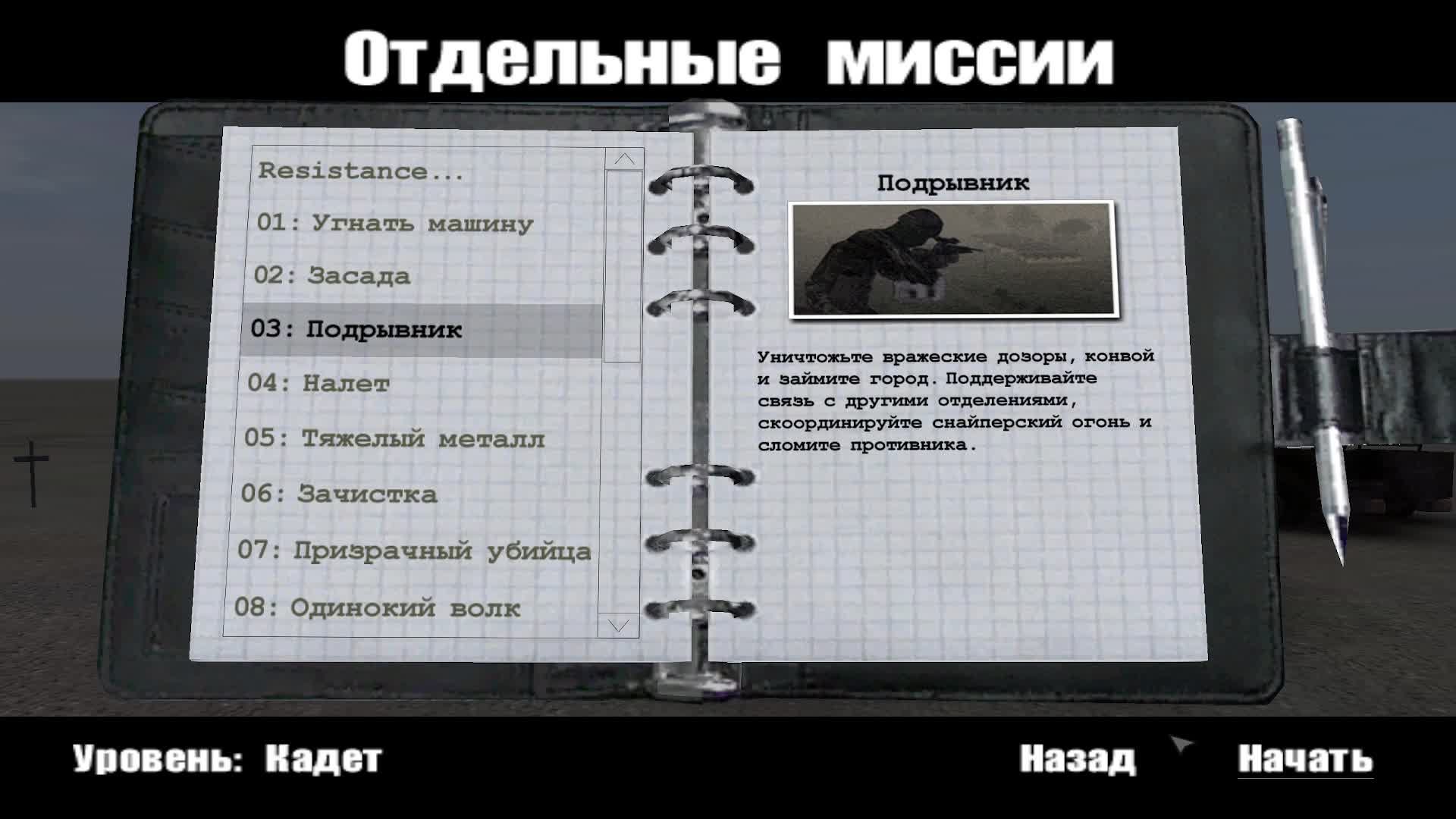 Operation Flashpoint - вспоминаем старую игру