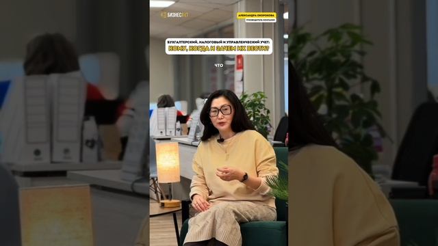 Бухгалтерский, налоговый и управленческий учет: кому, когда и зачем их вести❓