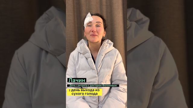 Ретрит по Сухому Голоданию в Черногории / Доктор Филонов, 12 дней за несколько минут #голодание смотреть онлайн