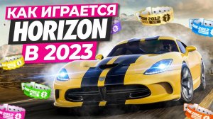 Стоит ли играть в FORZA HORIZON 1 (2012) в 2023 году? | Начало серии (+ Установка и игра на ПК)