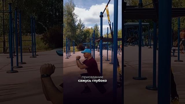 Сплит приседания с TRX смотреть онлайн