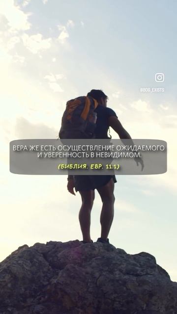 Евр 11:1 смотреть онлайн