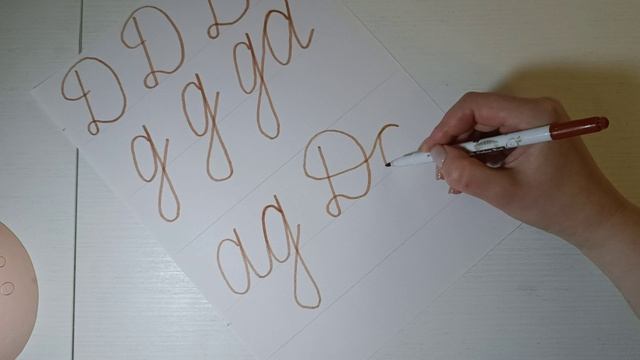 Прописи буквы Д смотреть онлайн