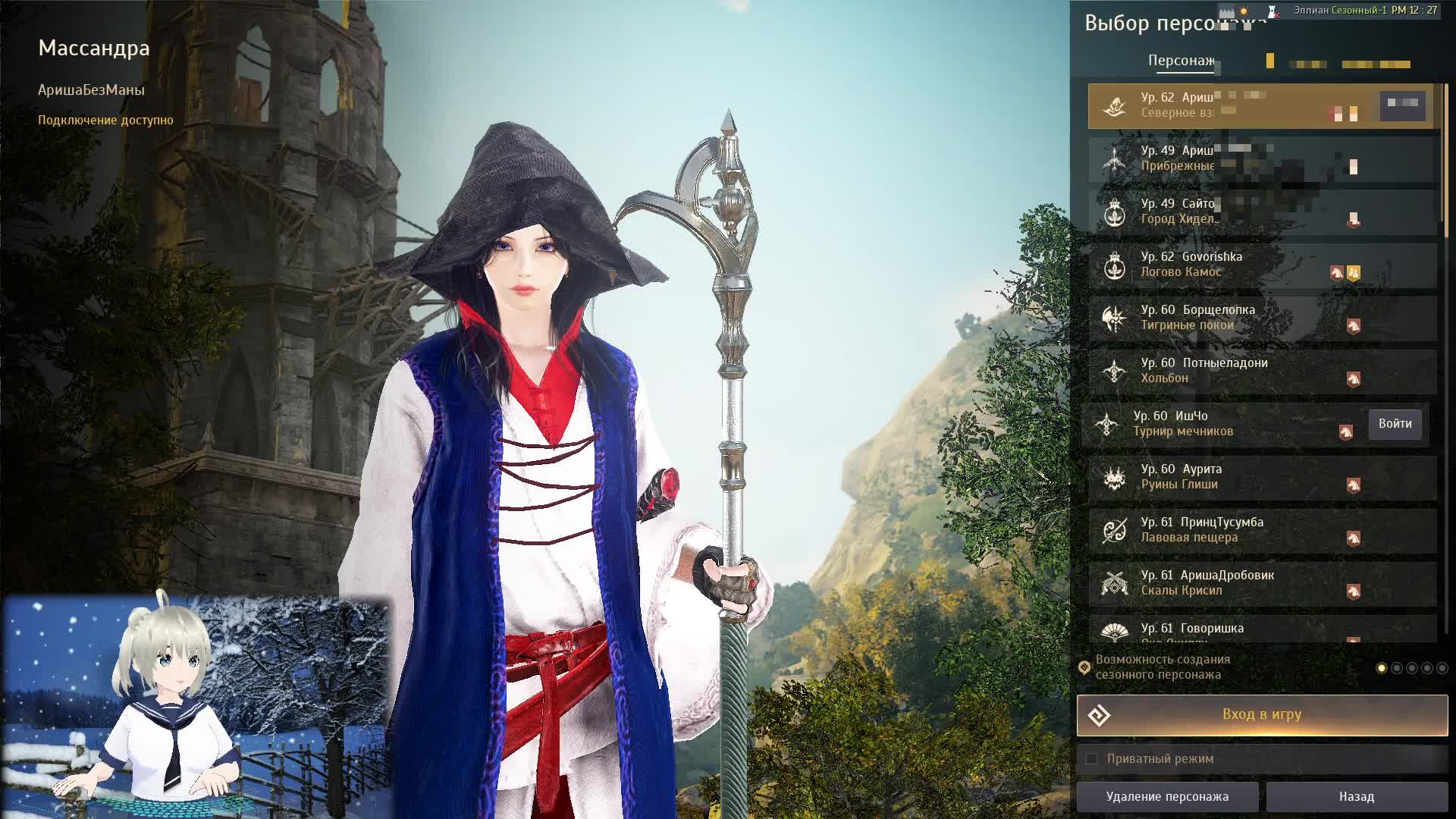 Black Desert смотреть онлайн