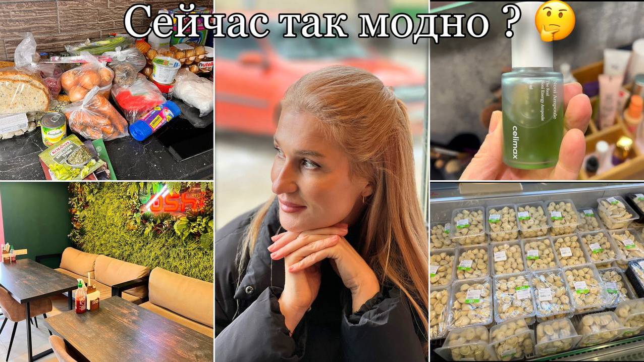 Ругаю мужа/ Мои сумки/ Закупка продуктов/ Обалденная сыворотка/ Влог смотреть онлайн