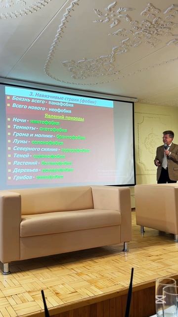 страх и тревожность на конференции АВАР Нейропластичность с проф Ковальчуком ВВ в В.Новгороде смотреть онлайн