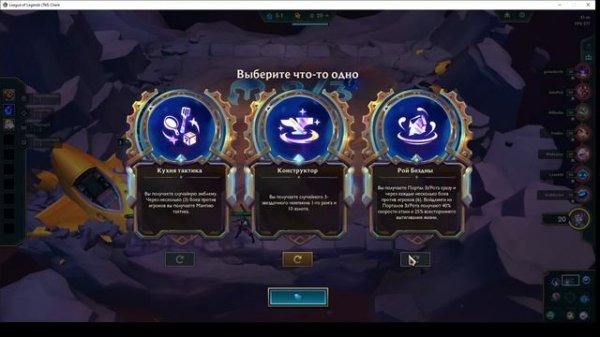 Ao Shin TFT Мэдди 3 звезды со старта