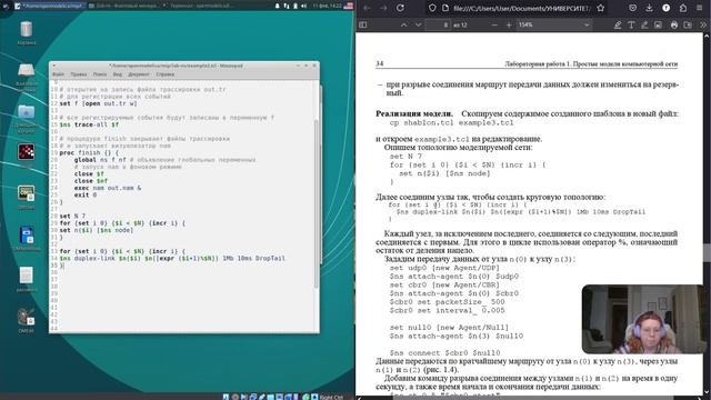 выполнение лаб1 имитмод Ганина ТС смотреть онлайн