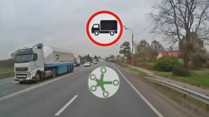 Про установку знаков запрещающих движение грузовиков