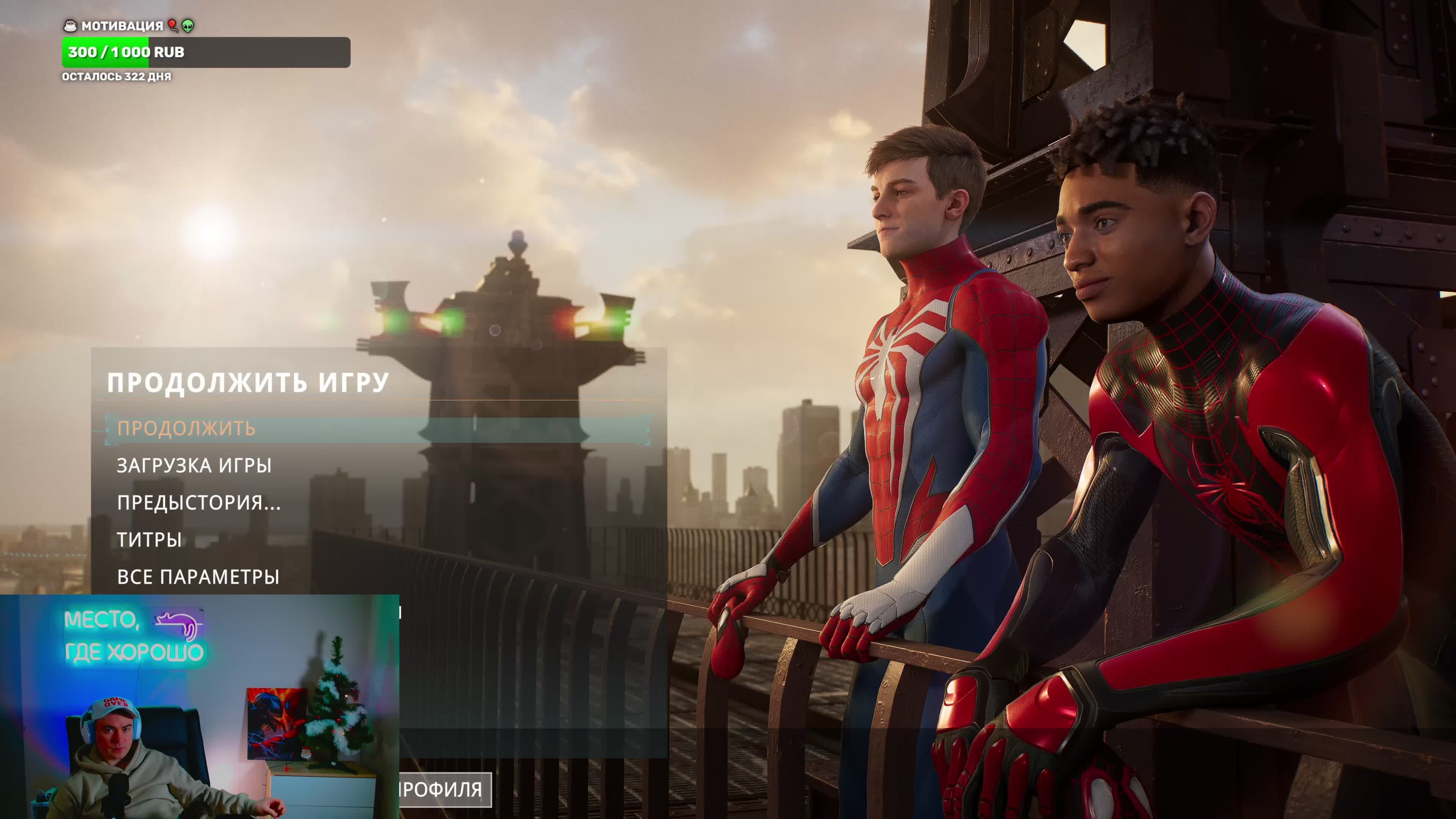 SPIDER-MEN 2 -ПРОХОЖДЕНИЕ #8 -Человек паук 2 - PC смотреть онлайн