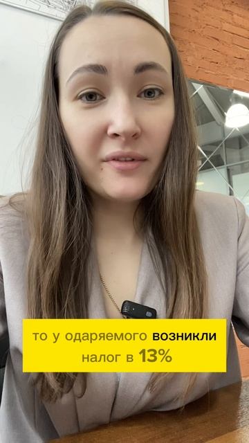 Подпишись. Заключить договор дарения или продажи? Нюансы. #shorts смотреть онлайн