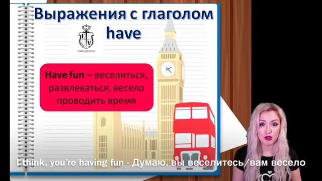 Полезные Фразы на английском. Have fun смотреть онлайн