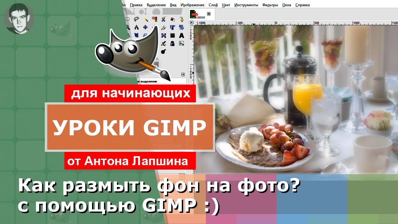 Как сделать размытый фон на фотографии.mp4 смотреть онлайн