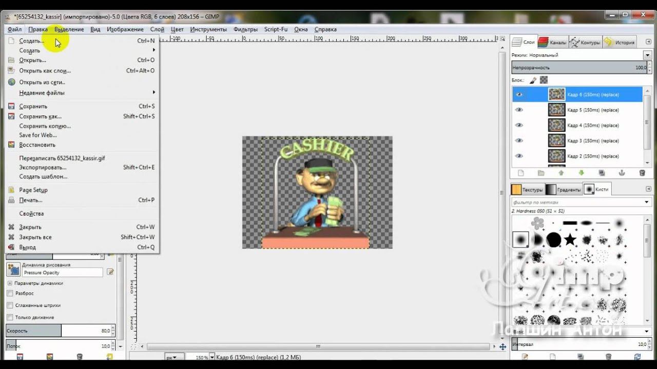 Как объединить две GIF анимации? смотреть онлайн