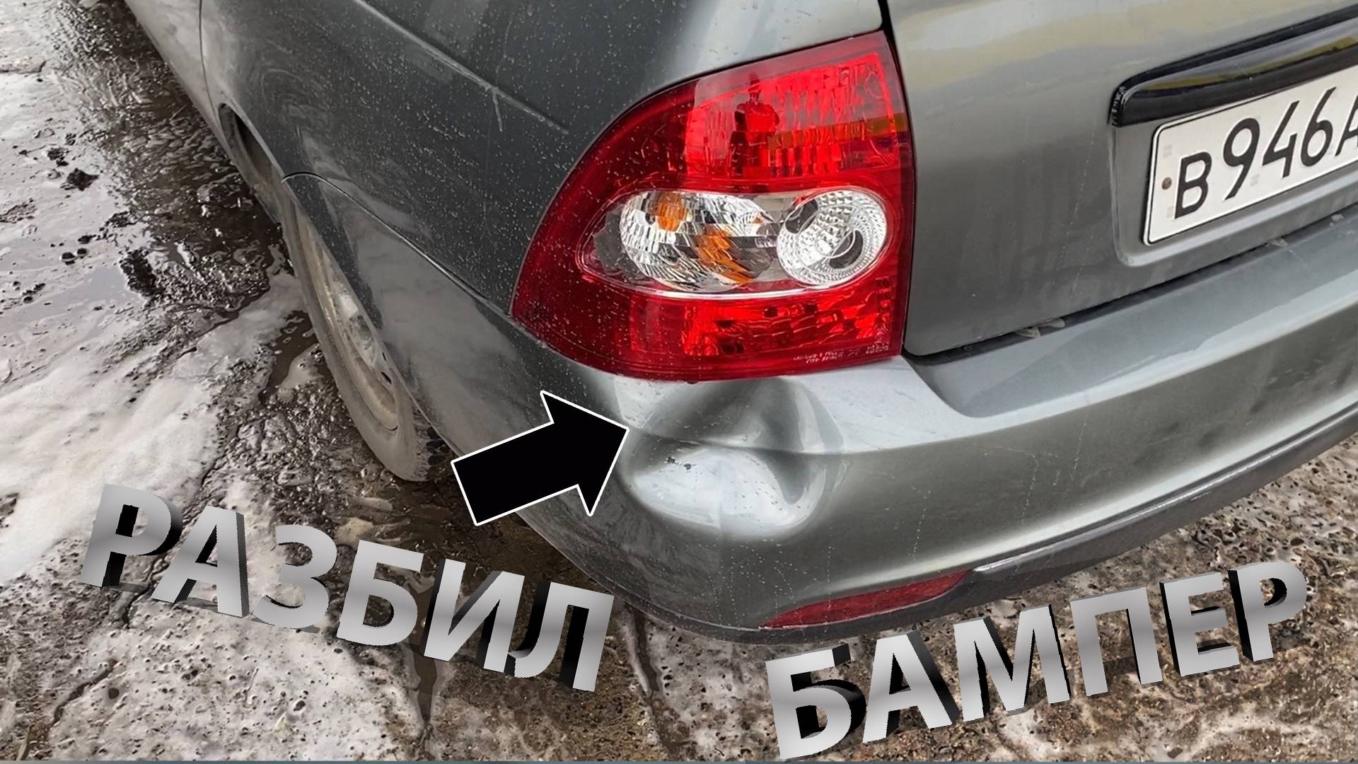 ПРИОРА ЗА 300ТЫСЯЧ.РЕАЛЬНО?КУПИЛ ПЕРВУЮ МАШИНУ!ПОЛНЫЙ ОБЗОР.РАЗБИЛ БАМПЕР!ч.2