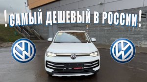 VW THARU XR. КОНКУРЕНТ Кулрея, ЕЩЁ и на АВТОМАТЕ
