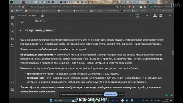 19 Обучение с учителем: Задачи регрессии, линейная регрессия, метрики регрессии